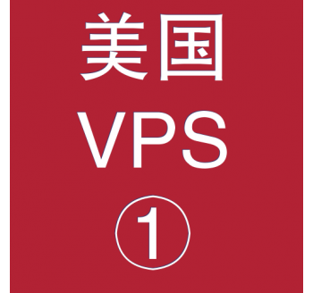 美国VPS折扣1024M选购，flink搜索引擎